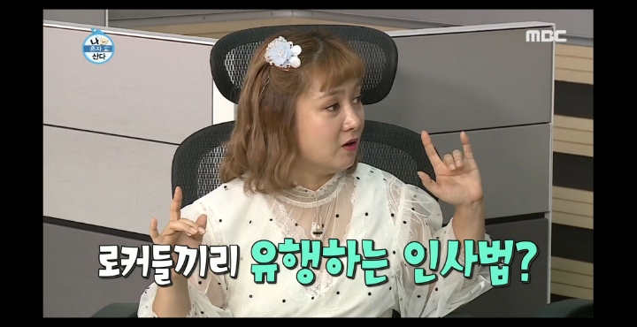 [나혼자산다] 노브레인 이성우와 아츄특공대.jpg | 인스티즈