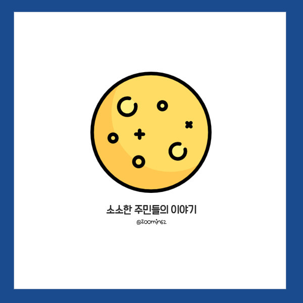 괜히 명절이라 보고싶은 우리가좍 | 인스티즈