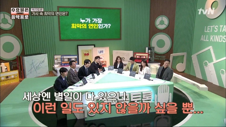[수요일은음악프로] 너의결혼식 가사에 대해 설득하는 김동완.jpg | 인스티즈