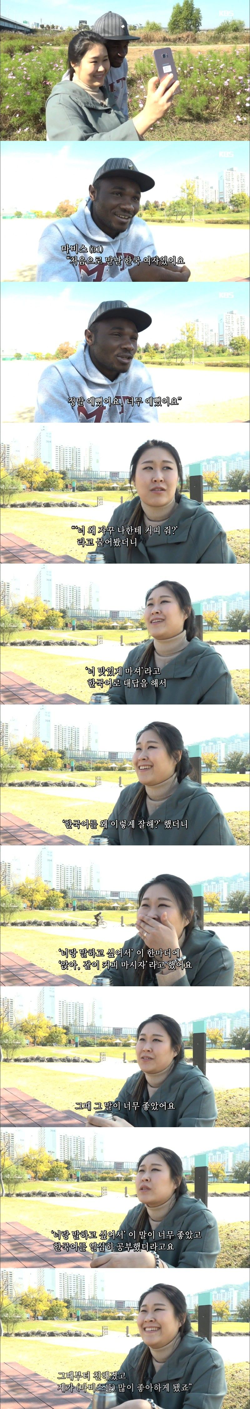 [인간극장] ???: 한국어를 왜 이렇게 잘해? | 인스티즈