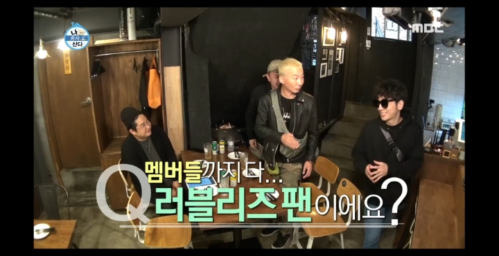 [나혼자산다] 노브레인 이성우와 아츄특공대.jpg | 인스티즈