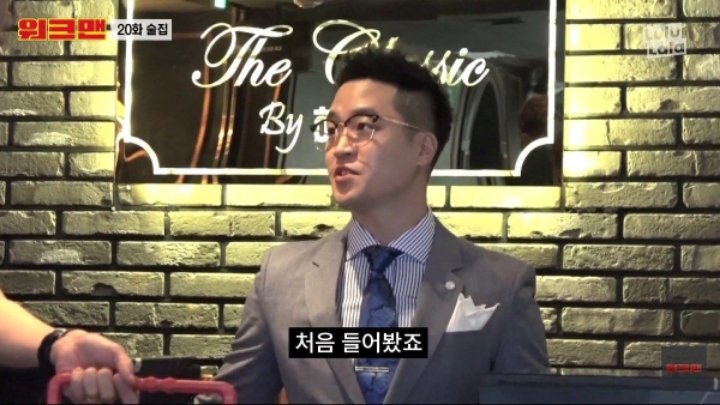 [워크맨] 15년 일한 술집 사장님이 가장 기억 나는 진상 손님 | 인스티즈