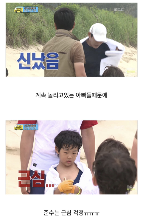 [아빠어디가] 아빠들끼리 달리기하는게 싫다는 준수 | 인스티즈