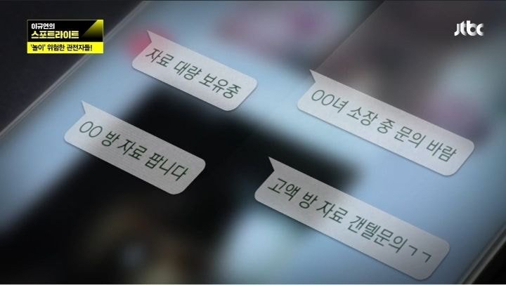 n번방 관전자들까지 싹잡아야하는 이유 (혐오주의) | 인스티즈