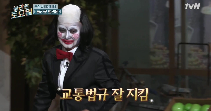[놀라운토요일] 할로윈 기념 박나래 문세윤 분장 수준.jpg | 인스티즈