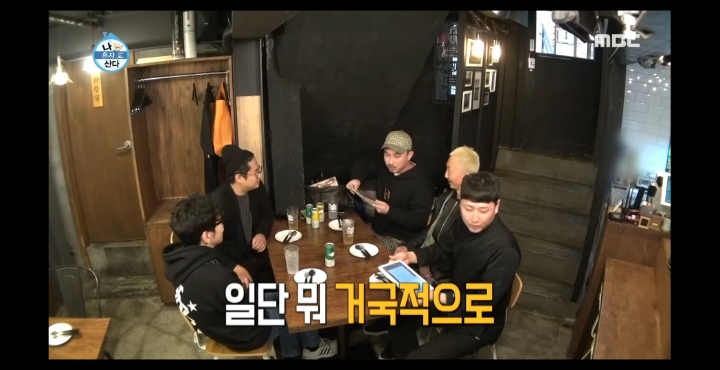 [나혼자산다] 노브레인 이성우와 아츄특공대.jpg | 인스티즈