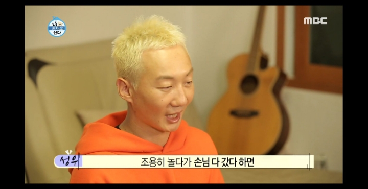 [나혼자산다] 노브레인 이성우와 아츄특공대.jpg | 인스티즈