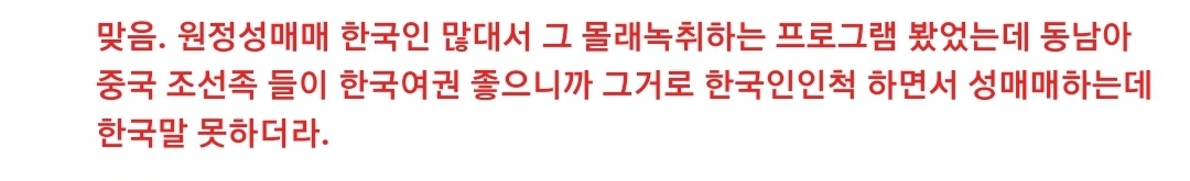호주에서 한국여자 행세하는 중국인-조선족들 | 인스티즈