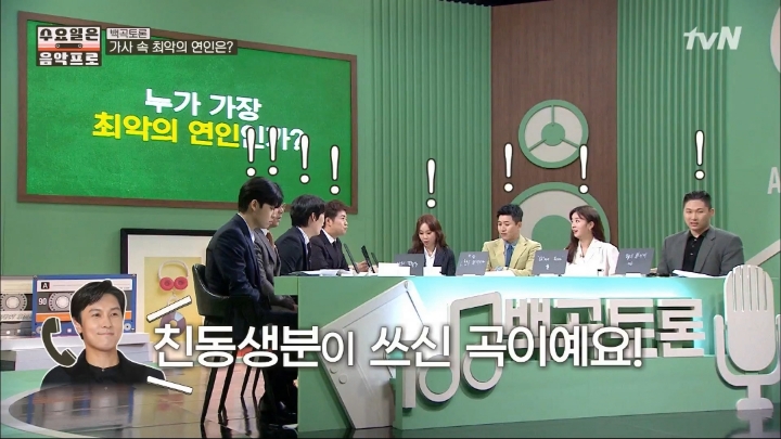 [수요일은음악프로] 너의결혼식 가사에 대해 설득하는 김동완.jpg | 인스티즈
