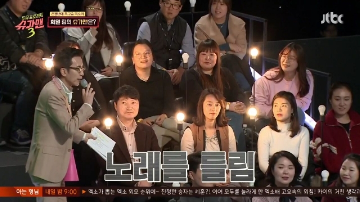 [슈가맨3] 시즌 이래 역대급 실수를 한 유희열.jpg | 인스티즈