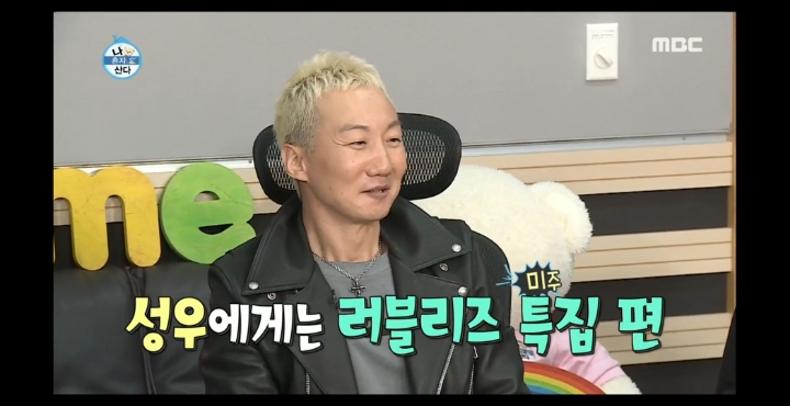 [나혼자산다] 러블리즈 팬이라는 노브레인 이성우.jpg | 인스티즈