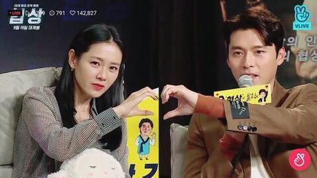 현빈 손예진 개쩌는 합 | 인스티즈