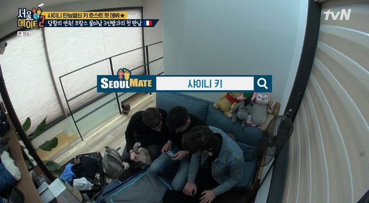 [서울메이트2] 전여친이 팔로우하는 내 호스트 샤이니 키.jpg | 인스티즈