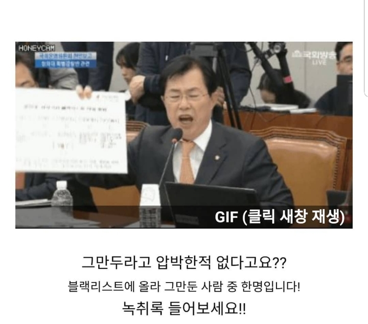 조국,임종석 불러다가 가짜뉴스로 선동하려다 처참히 발리는 자한당 | 인스티즈