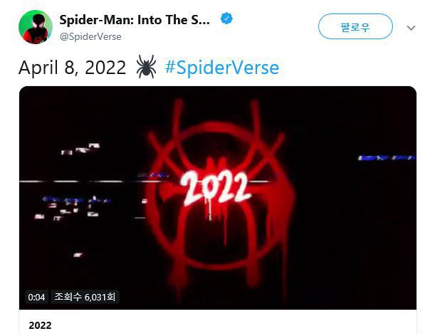 [스파이더맨뉴유니버스] 속편 - 개봉일 발표 | 인스티즈