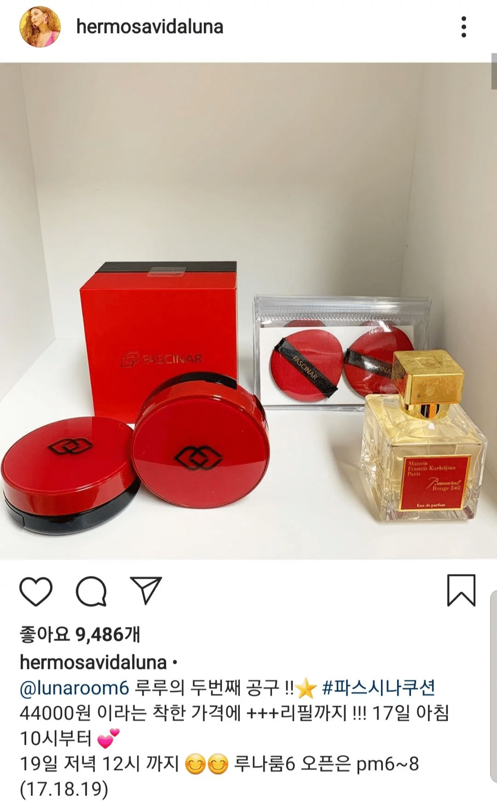 루나가 공구하는 화장품 쿠션 디자인의 유사성.jpg | 인스티즈