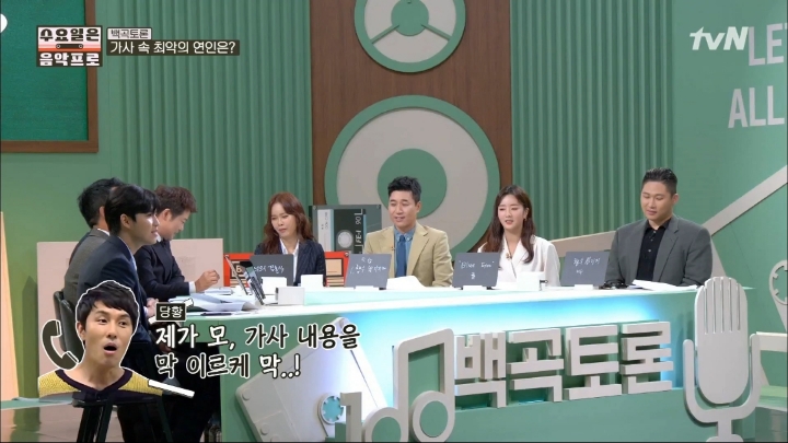 [수요일은음악프로] 너의결혼식 가사에 대해 설득하는 김동완.jpg | 인스티즈