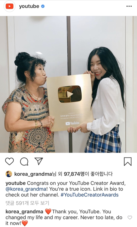 유튜브 공식 인스타그램에 올라온 한국 유튜버.insta | 인스티즈