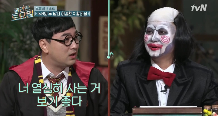 [놀라운토요일] 할로윈 기념 박나래 문세윤 분장 수준.jpg | 인스티즈