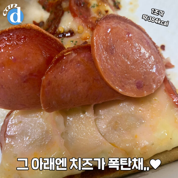 피자마루 페퍼로니 치즈피자 jpg | 인스티즈