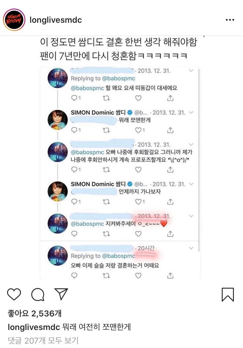 7년이 지나도 일편단심으로 결혼 외치는 팬에게 쌈디가 해준 답장 | 인스티즈