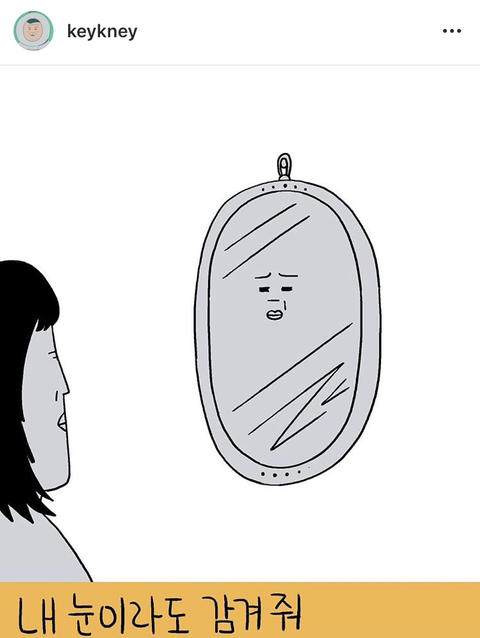 스압) 키크니 작가 인스타그램.jpg | 인스티즈