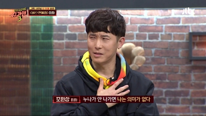 자자를 설득하기 위해 꽃다발까지 보낸 슈가맨 제작진.jpg | 인스티즈