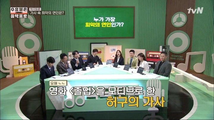 [수요일은음악프로] 너의결혼식 가사에 대해 설득하는 김동완.jpg | 인스티즈