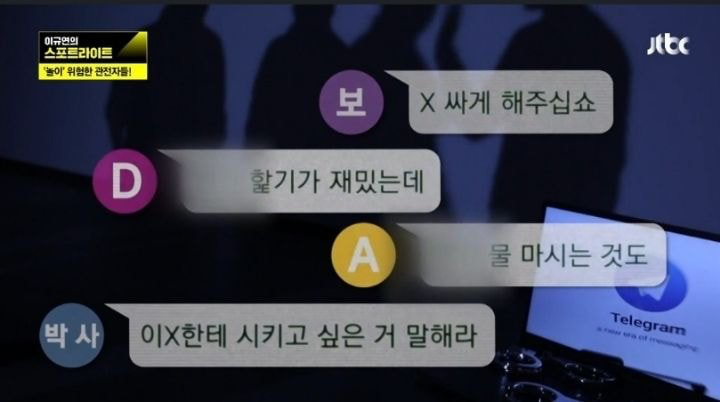 n번방 관전자들까지 싹잡아야하는 이유 (혐오주의) | 인스티즈