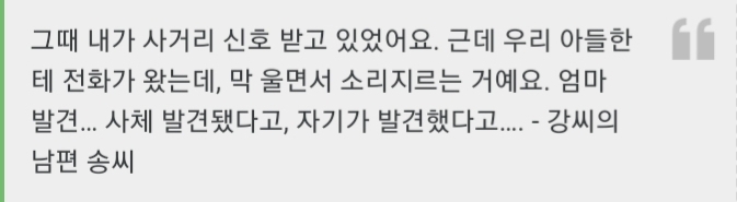 청주 물탱크실 주부 살인 사건 | 인스티즈