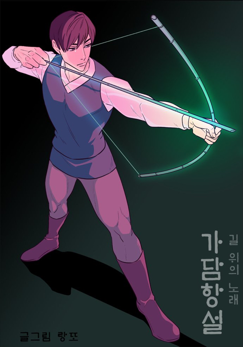 이 정도면 명대사 모음집 수준인 웹툰.jpg | 인스티즈