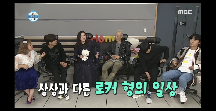 [나혼자산다] 노브레인 이성우와 아츄특공대.jpg | 인스티즈