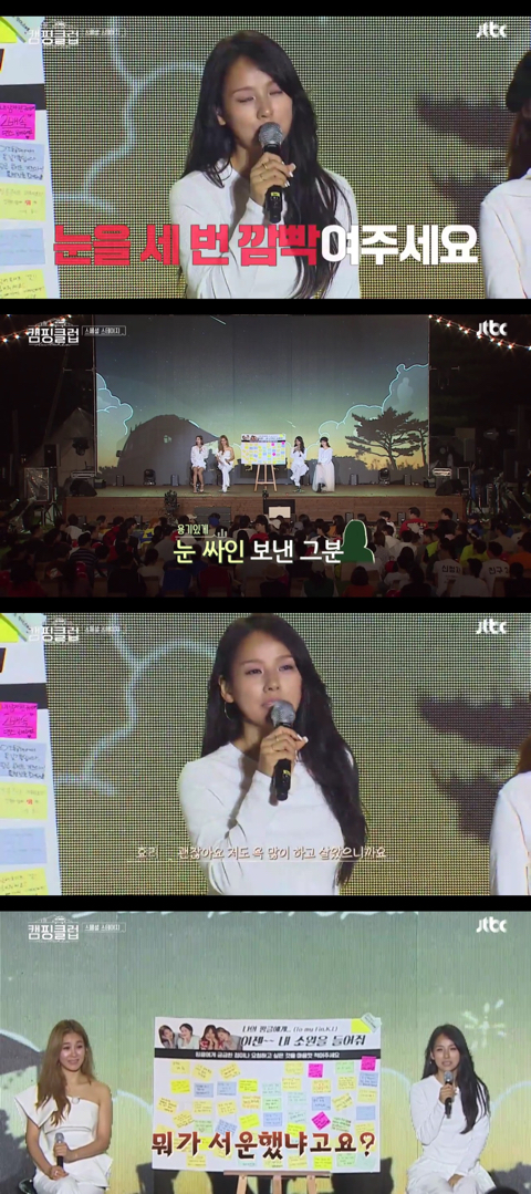 [캠핑클럽] 팬과 싸운 후 화해(?̊̈)하는 이효리 | 인스티즈