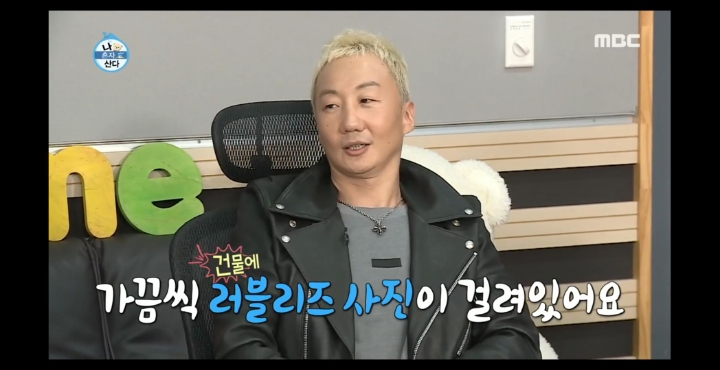 [나혼자산다] 러블리즈 팬이라는 노브레인 이성우.jpg | 인스티즈