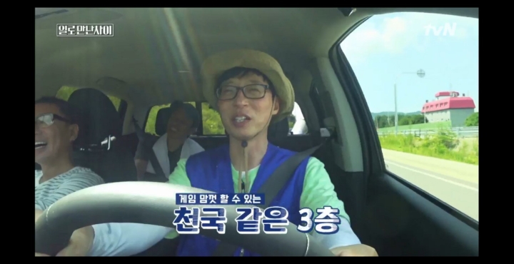[일로만난사이] 유재석 심은데 유재석 난다.jpg | 인스티즈