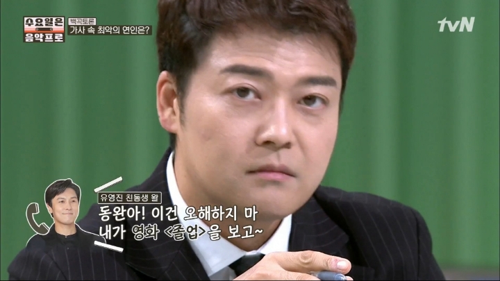 [수요일은음악프로] 너의결혼식 가사에 대해 설득하는 김동완.jpg | 인스티즈