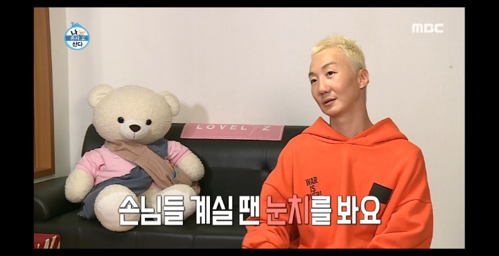 [나혼자산다] 노브레인 이성우와 아츄특공대.jpg | 인스티즈