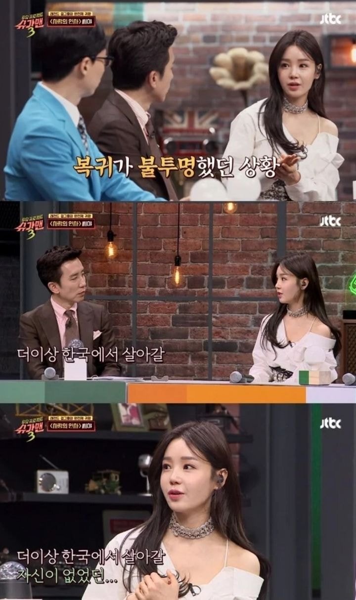 한국에서 살아갈 자신이 없었다는 말이 백번 천번 이해되는 씨야 남규리 탈퇴 당시 상황.jpg | 인스티즈