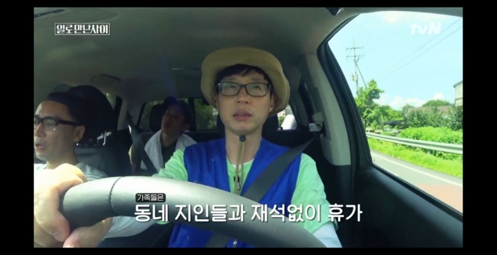 [일로만난사이] 유재석 심은데 유재석 난다.jpg | 인스티즈