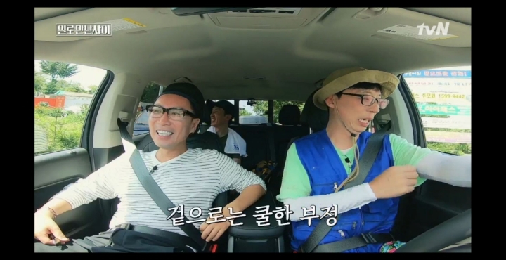 [일로만난사이] 유재석 심은데 유재석 난다.jpg | 인스티즈