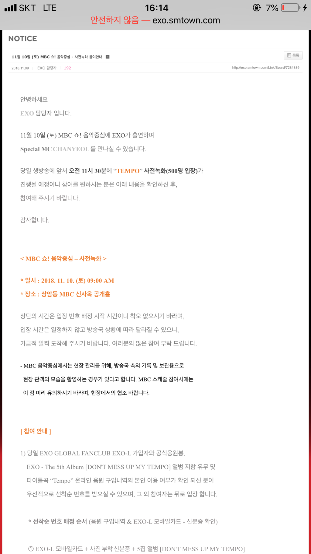 스페셜엠씨 이미지