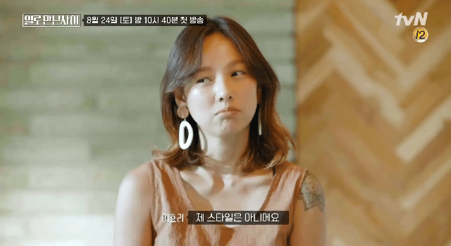 tvN 일로만난사이 첫 회 게스트 이효리.gif | 인스티즈