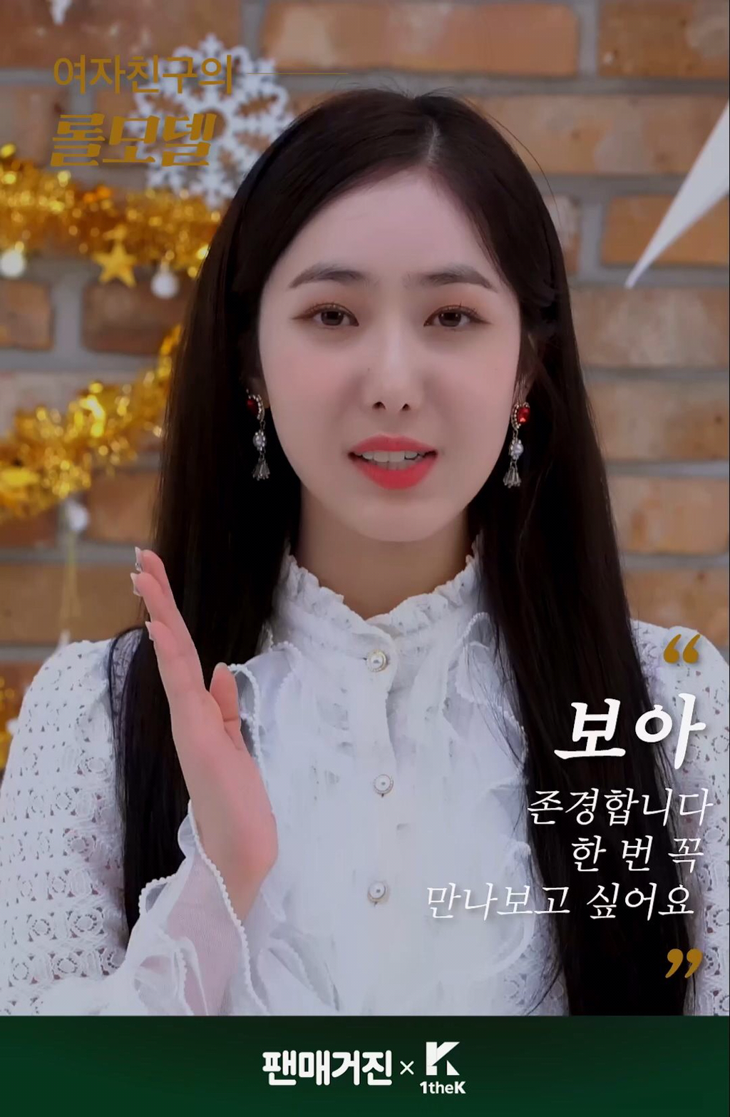 여자친구의 롤모델 | 인스티즈