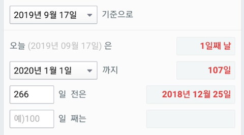 9월, 특히 9월 17일 오늘 생일이 많은 이유 (tmi) | 인스티즈