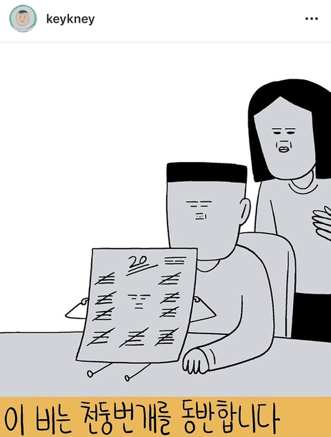 스압) 키크니 작가 인스타그램.jpg | 인스티즈