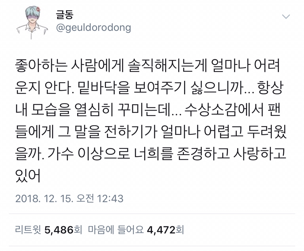 마마 대상 받은 후 우는 방탄소년단 보며 함께 울먹이고 공감해주는 아이돌들 | 인스티즈