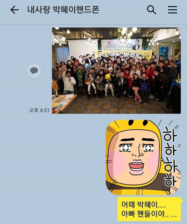 갈갈이 박준형과 딸의 카톡 대화.jpg (스압) | 인스티즈