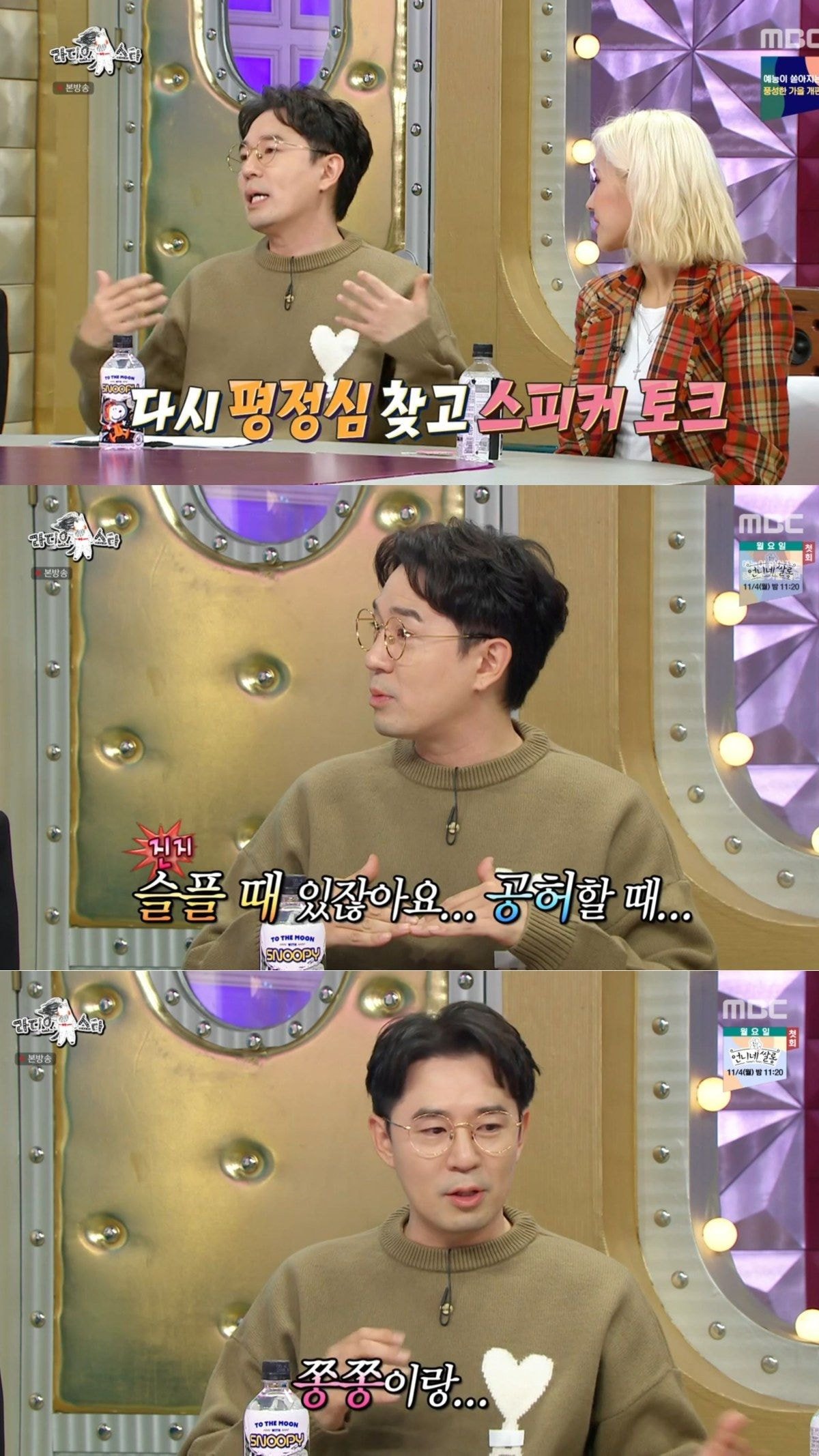 별안간 붐 말하는데 끝까지 지지않는 브라이언.JPG | 인스티즈