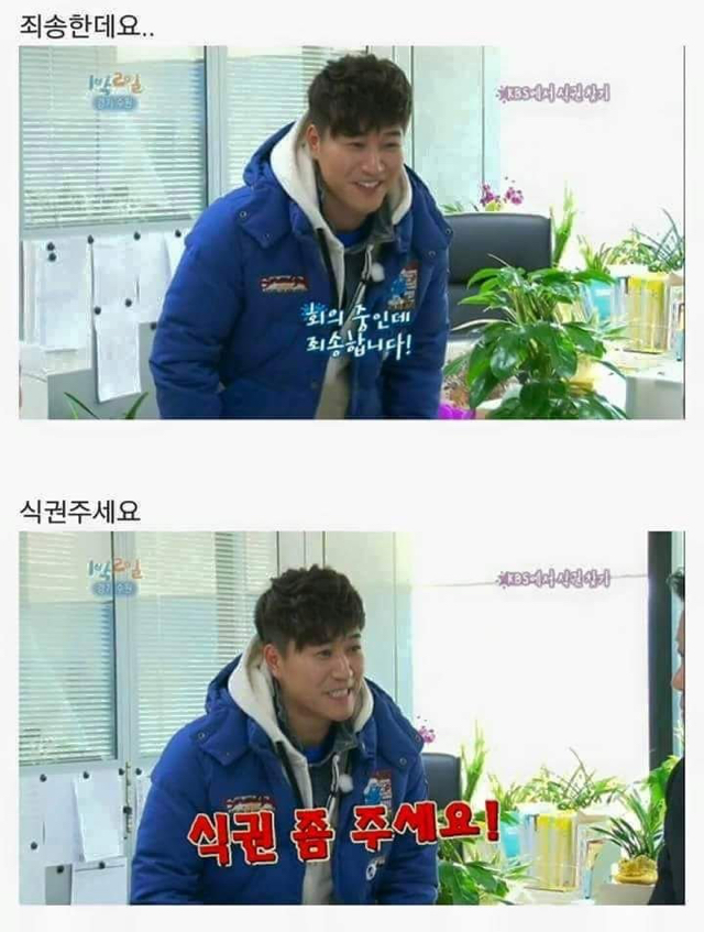 1 박2일 김종민 아침미션 레전드ㅋㅋㅋㅋㅋㅋㅋㅋㅋㅋ.jpg | 인스티즈