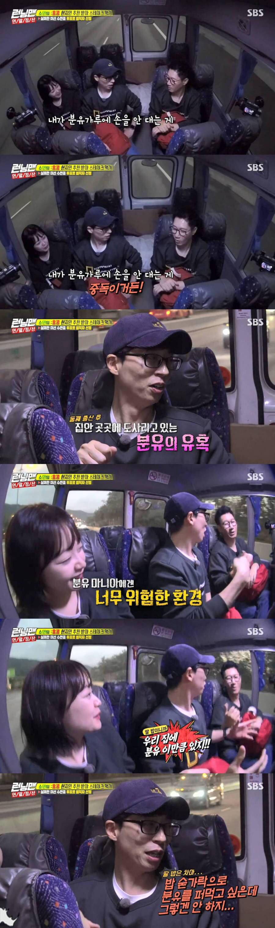 분유중독인 유재석 | 인스티즈